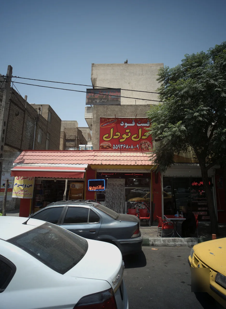 فست فود دل تو دل - تصویر 2