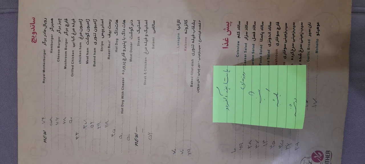 فست فود مادر - تصویر 4
