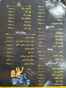 فست فود هیرون