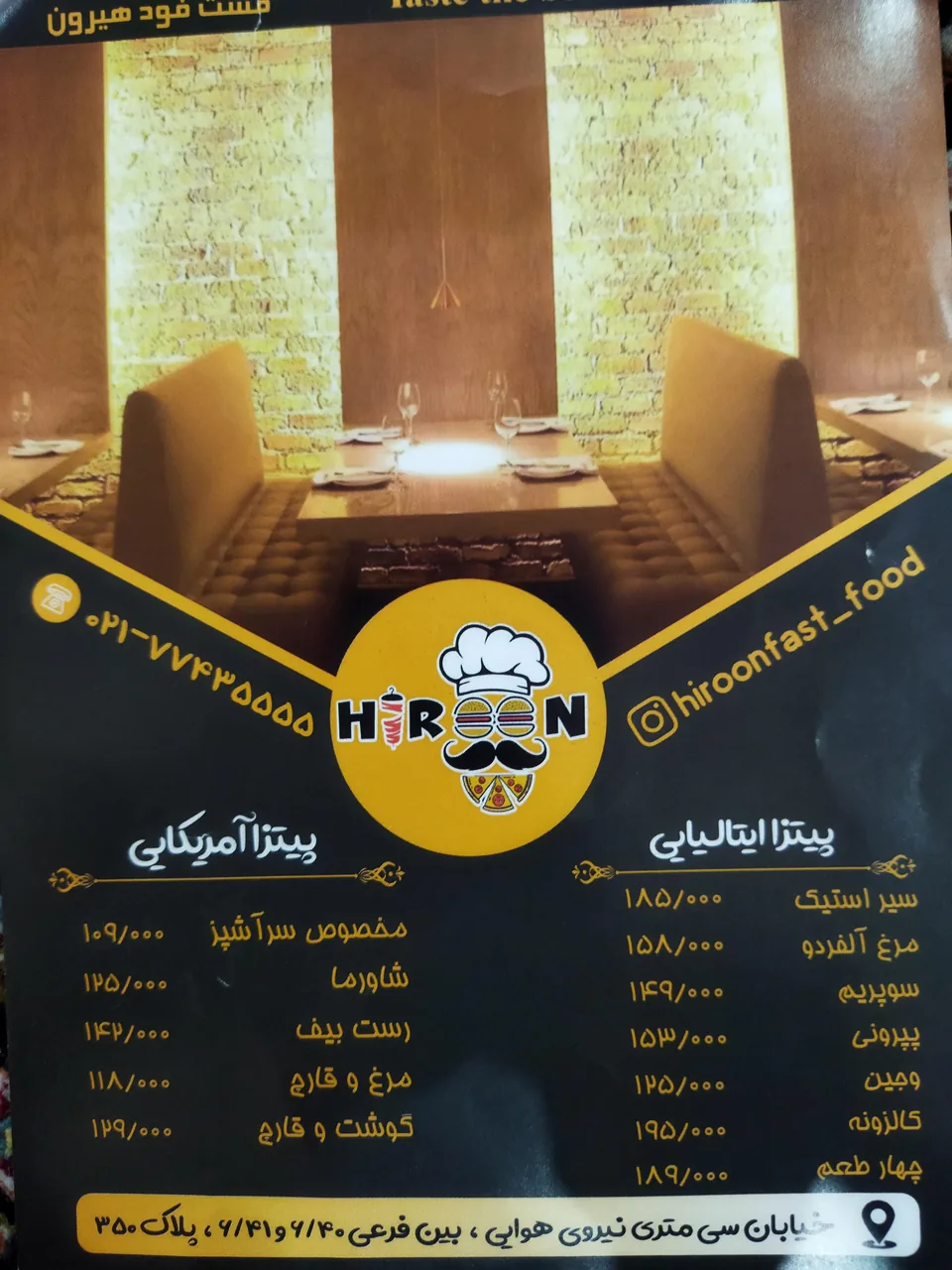 فست فود هیرون - تصویر 2
