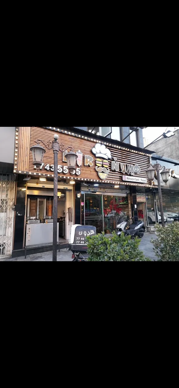 فست فود هیرون - تصویر 4
