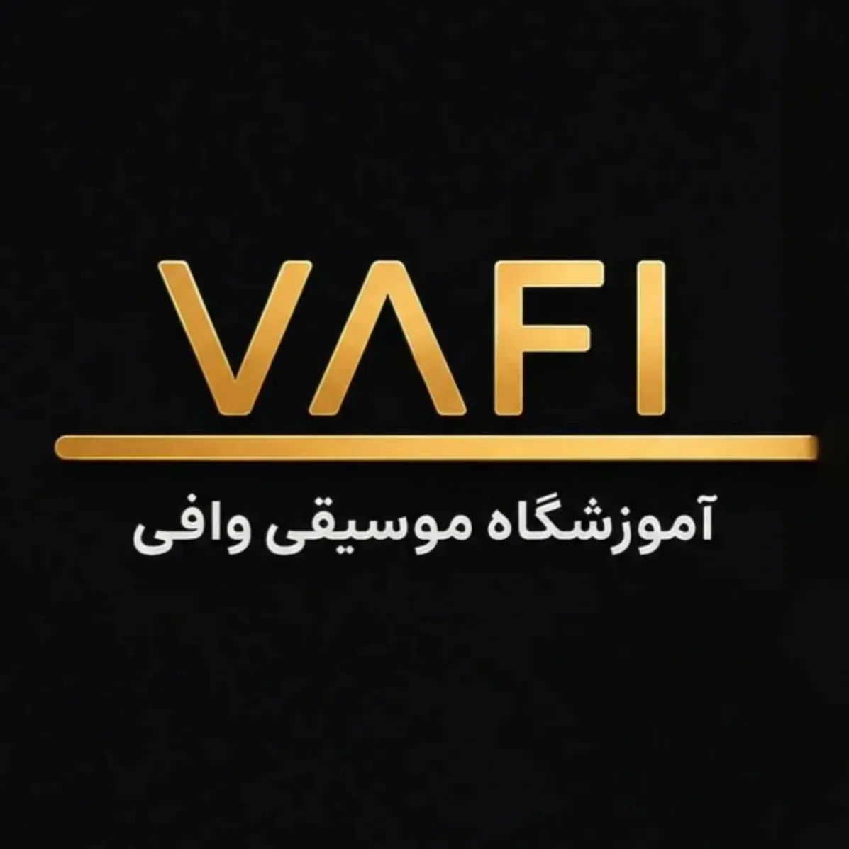 آموزشگاه موسیقی تهران نت - تصویر 3