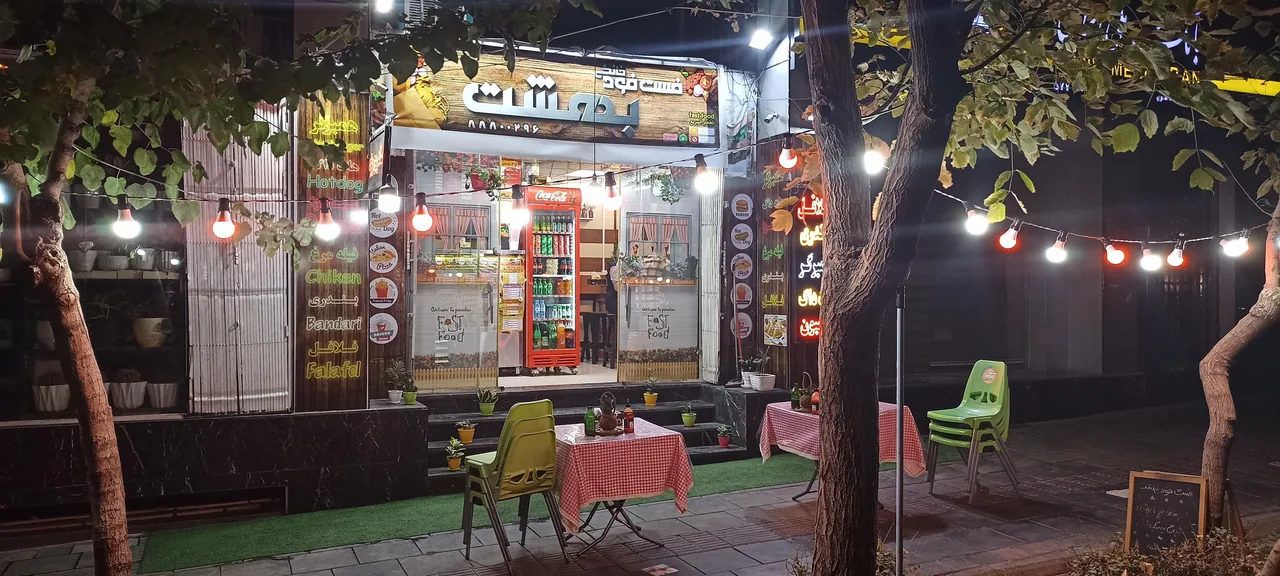 فست فود بهشت - تصویر 2