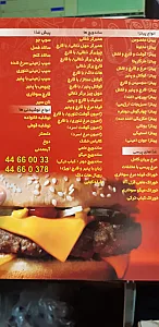 فست فود آراز