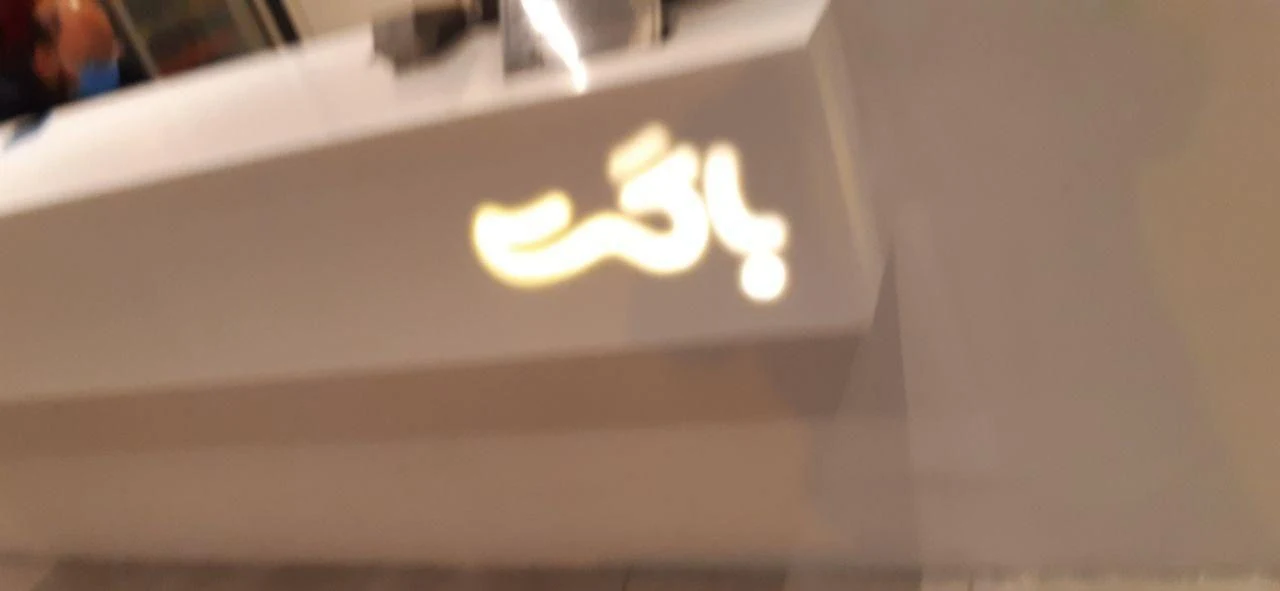 فست فود باگت - تصویر 3
