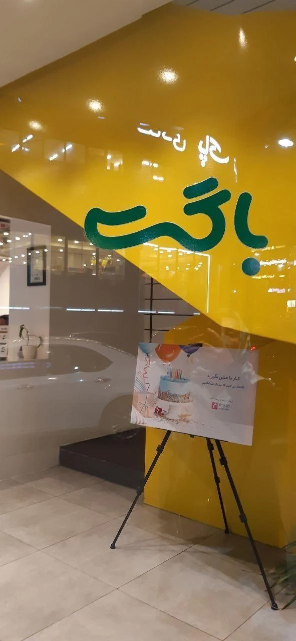 فست فود باگت - تصویر 4
