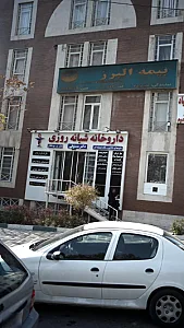داروخانه شبانه روزی دکتر مستوفی