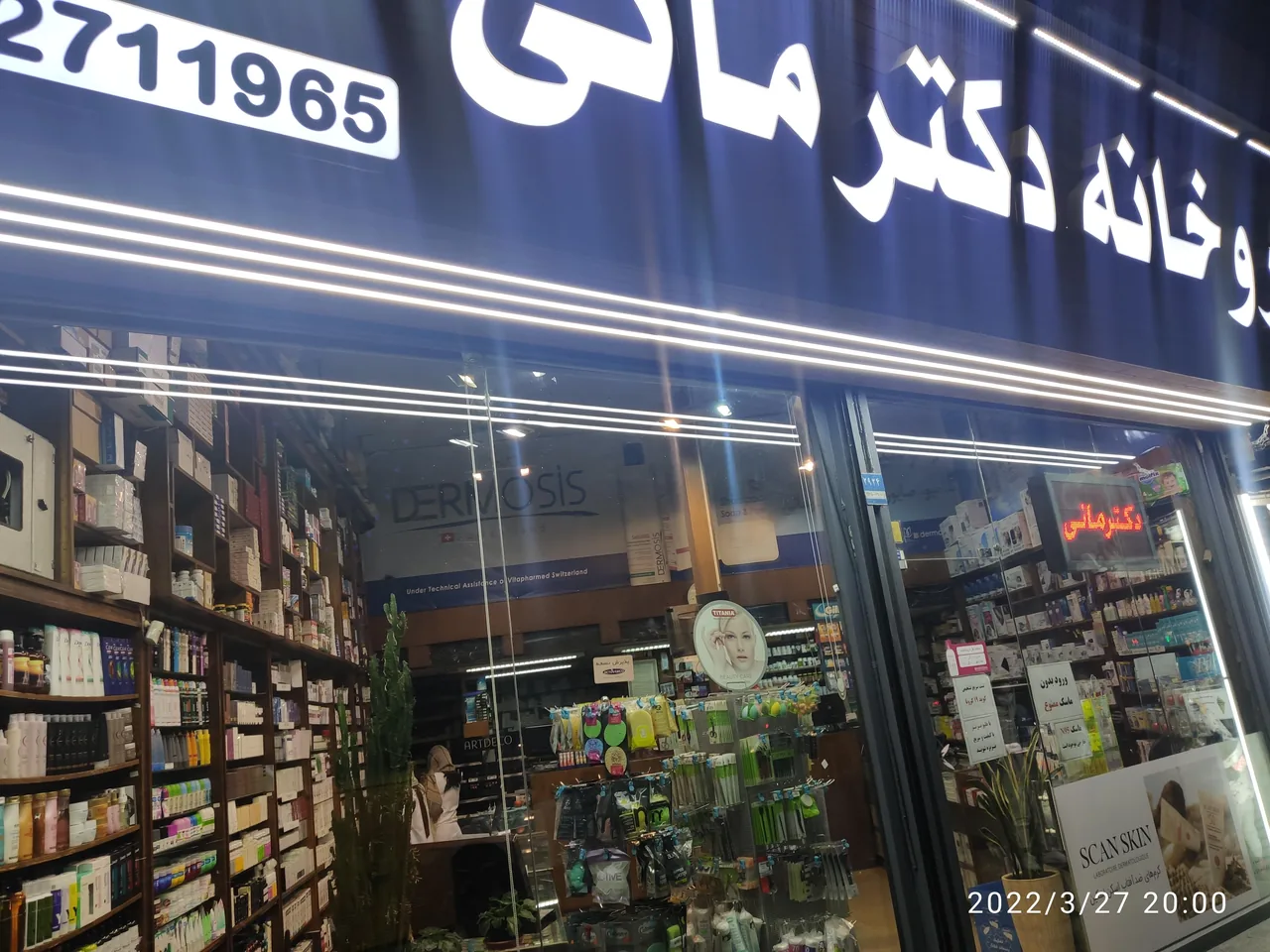 داروخانه دکتر مانی