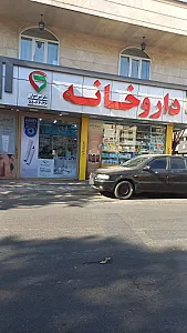 داروخانه طاهر