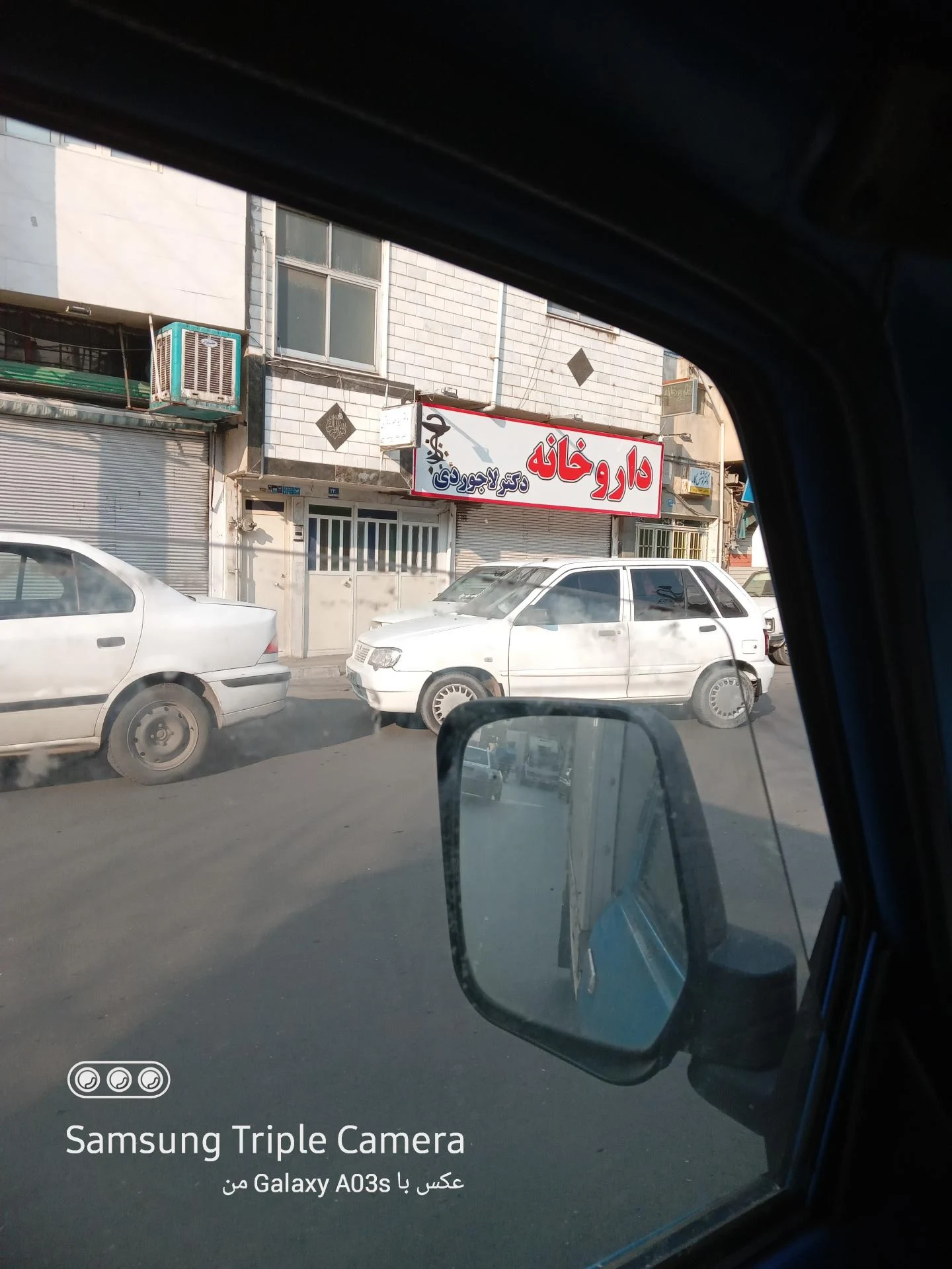 داروخانه دکتر مولائی - تصویر 2