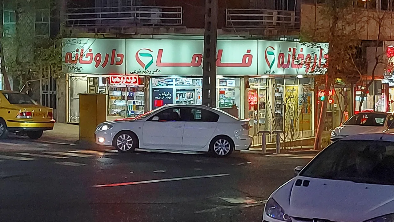 داروخانه فارما