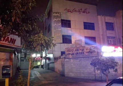 داروخانه شبانه روزی بیدار
