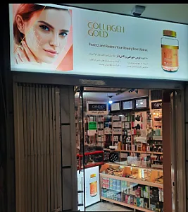 داروخانه دکتر بیتا گرامی