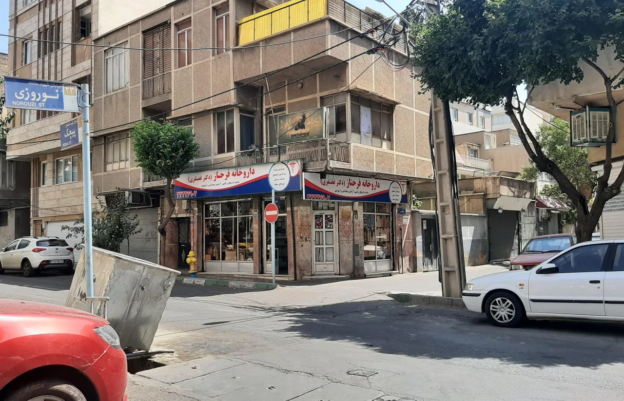 داروخانه فرحناز