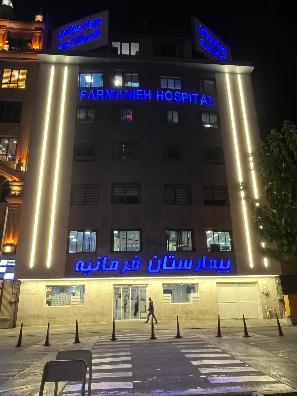 داروخانه داخلی بیمارستان فرمانیه - تصویر 2