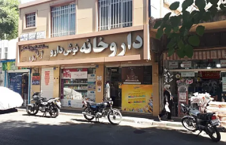 داروخانه نوش دارو