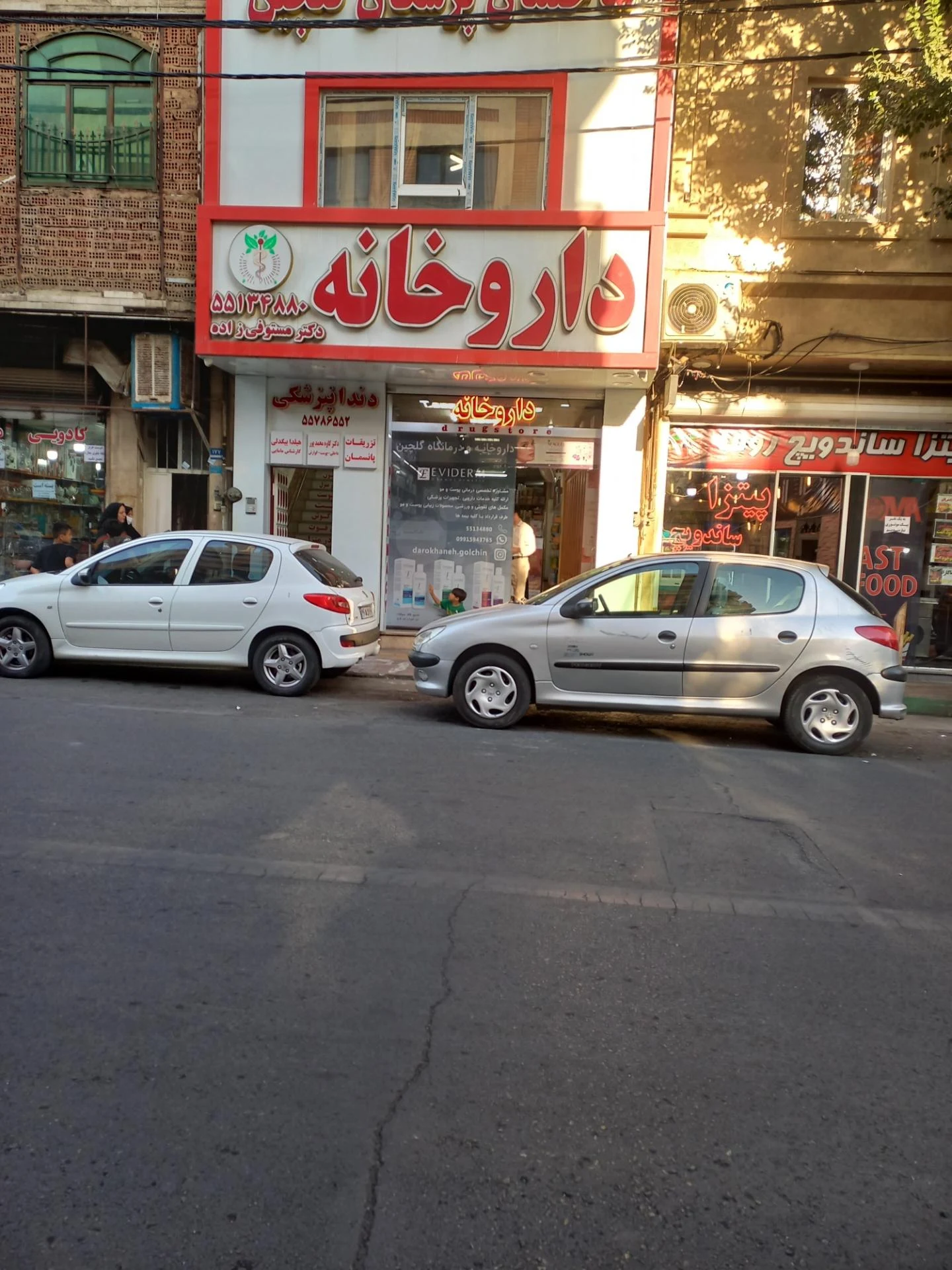 داروخانه خزانه (Khazaneh pharmacy)
