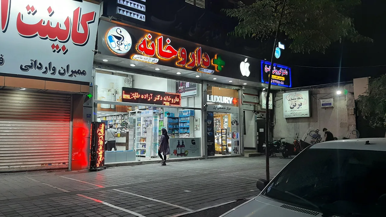 داروخانه دکتر آزاده طاعتی
