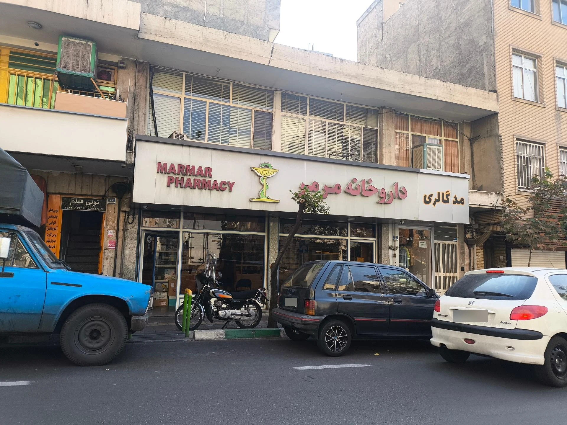 داروخانه هومن - تصویر 3
