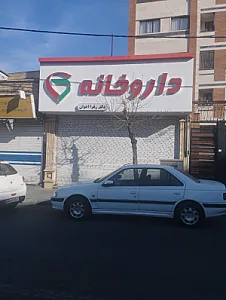 داروخانه دکتر نقدی