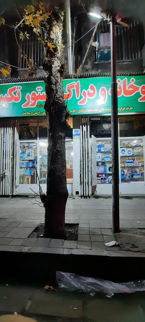 داروخانه تکبیر