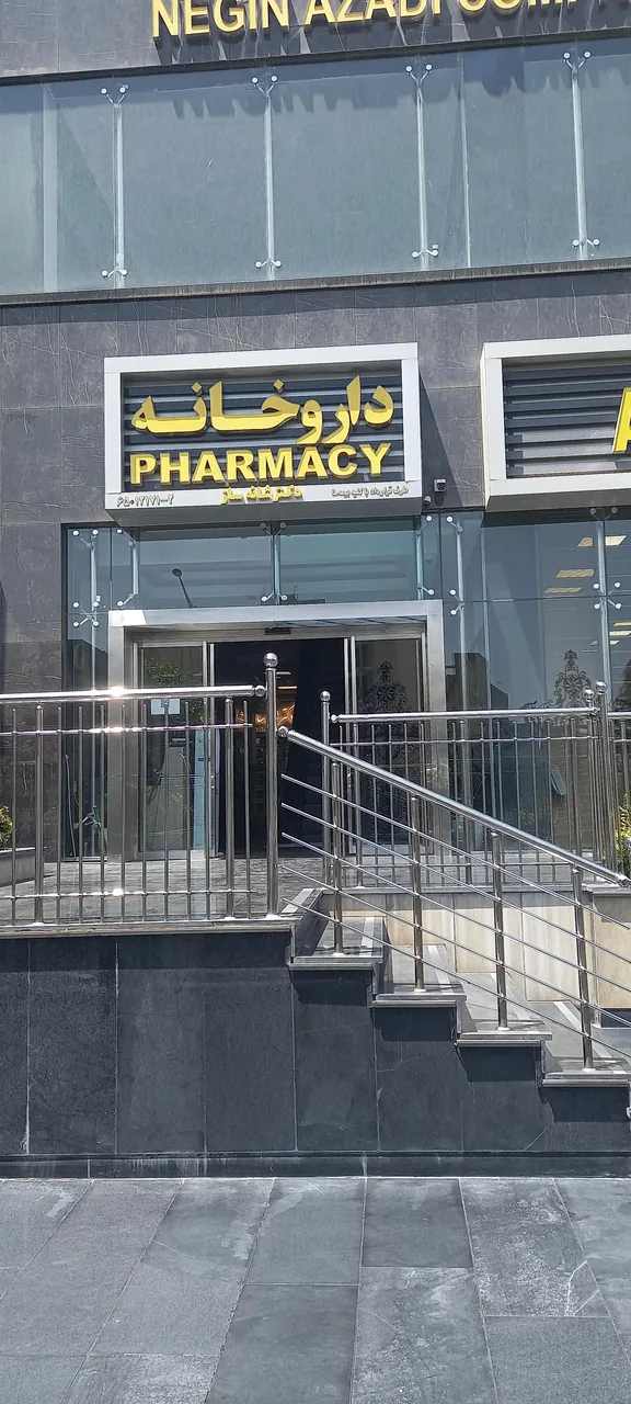 داروخانه منتخب دکتر شانه‌ ساز - تصویر 4