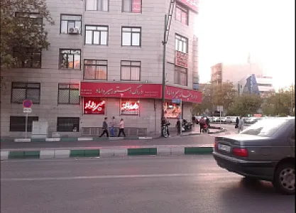 داروخانه میرداماد