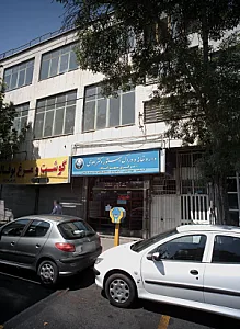 داروخانه و دراگ استور دکتر علوی