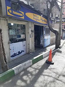 داروخانه سقراط