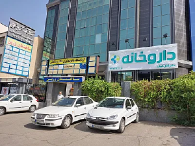 داروخانه نانو
