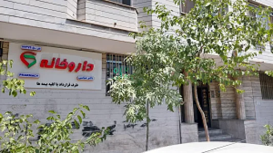داروخانه دکتر عباسی