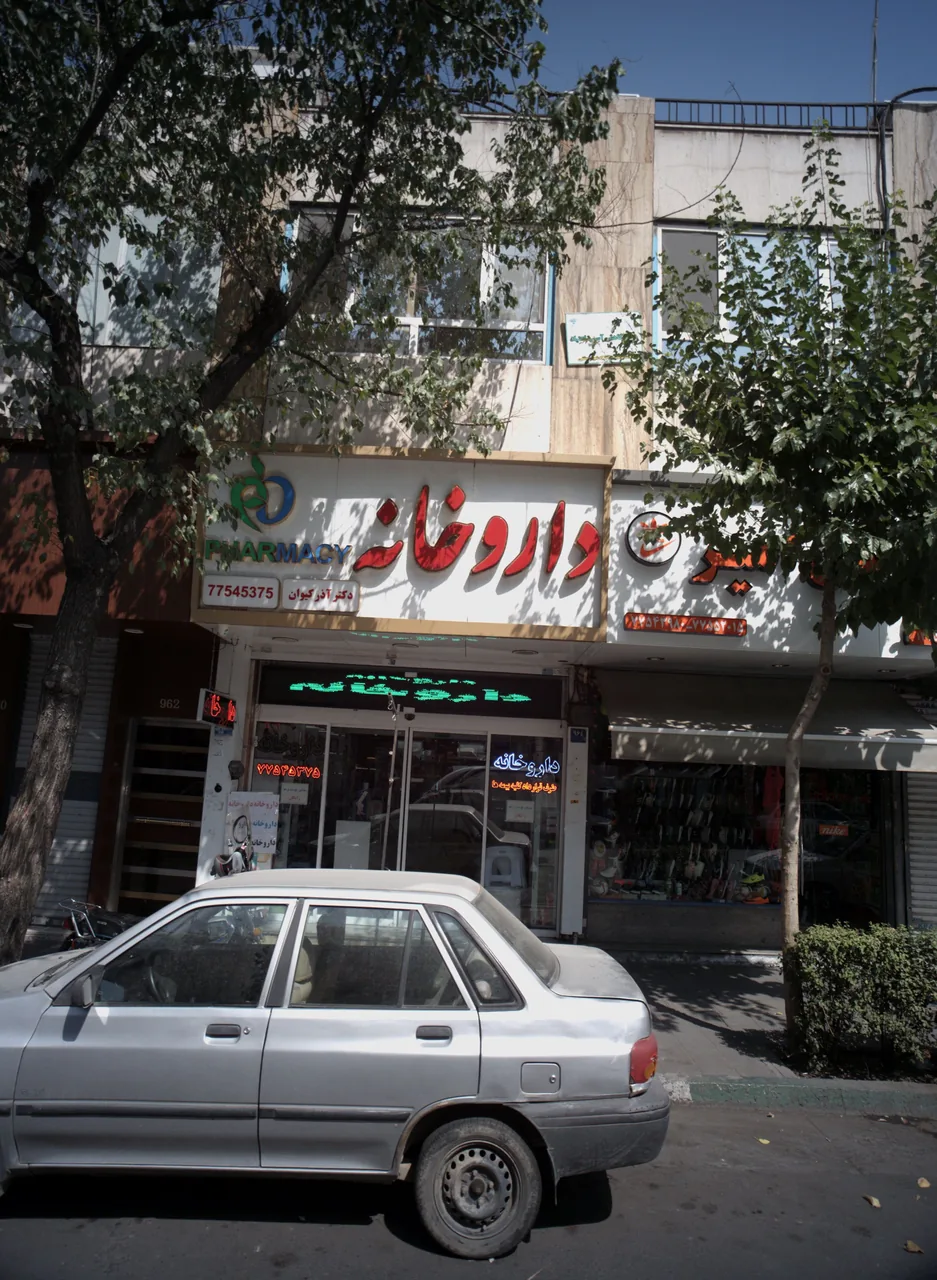 داروخانه