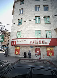 داروخانه