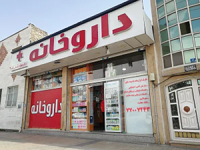 داروخانه صنوبر