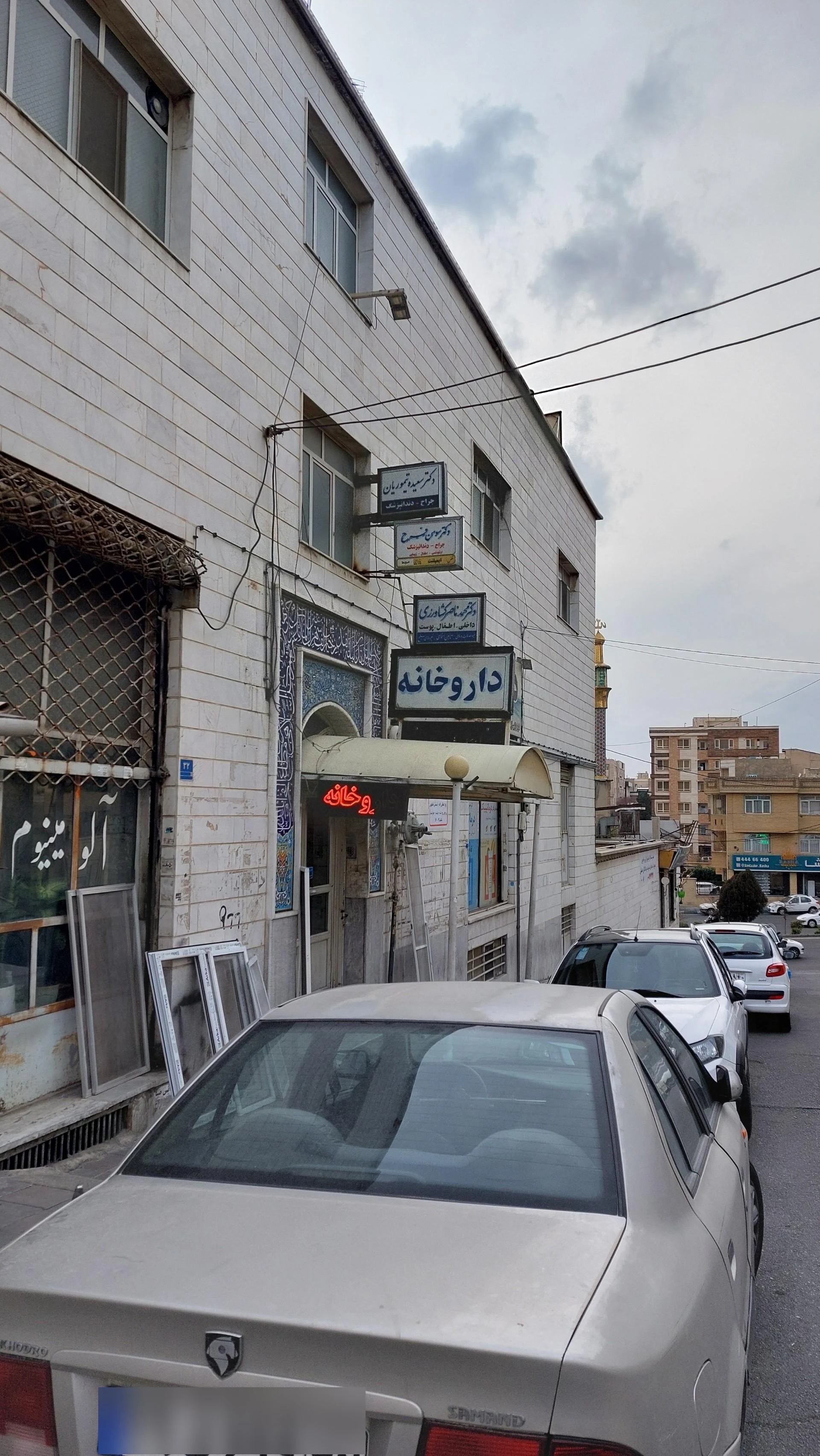 داروخانه دکتر اکبری راد