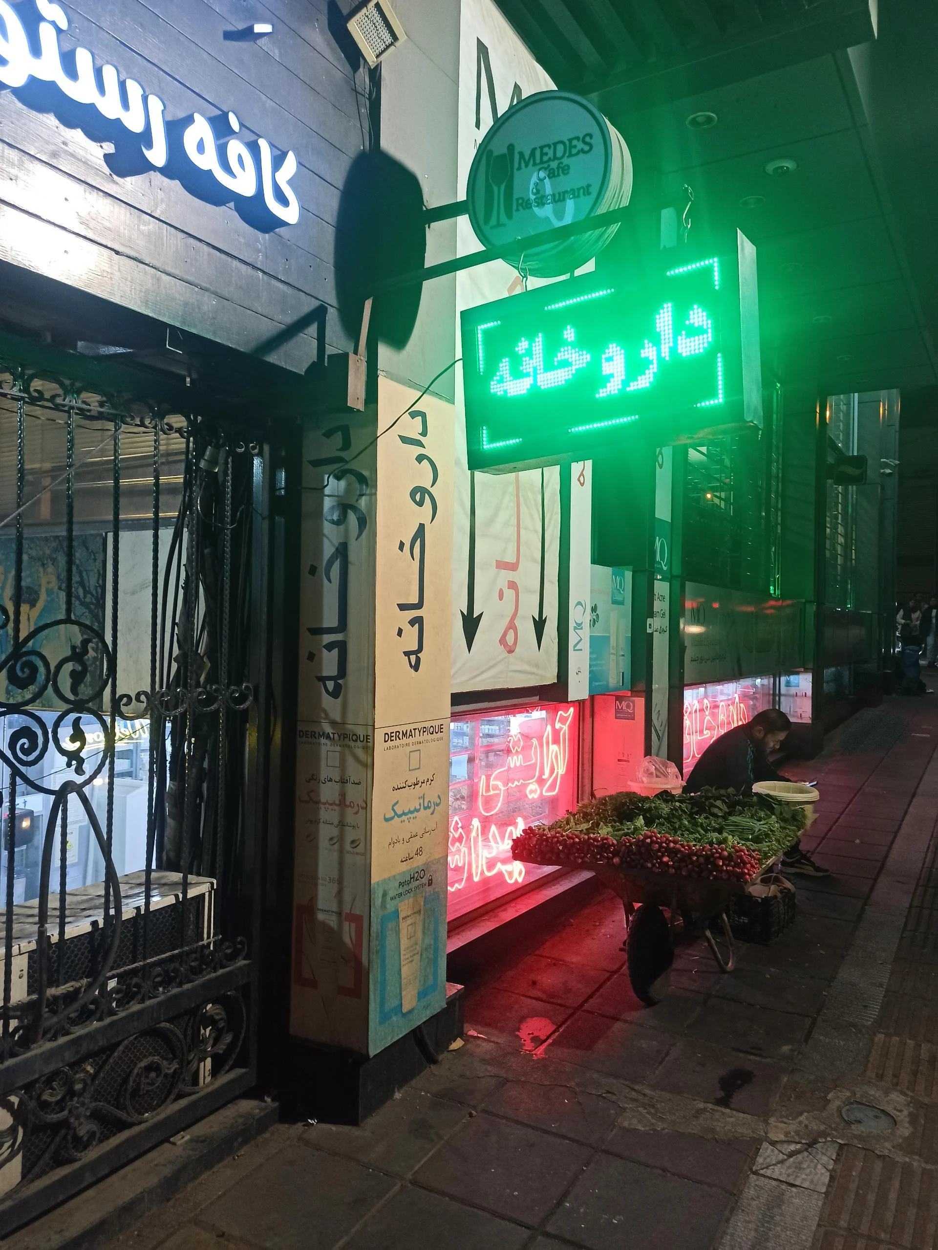 داروخانه دکتر اکبری راد - تصویر 3