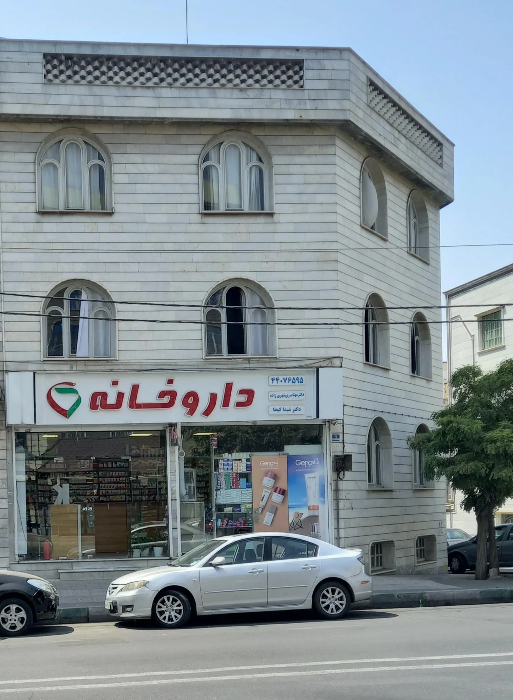 داروخانه دکتر اکبری راد - تصویر 4