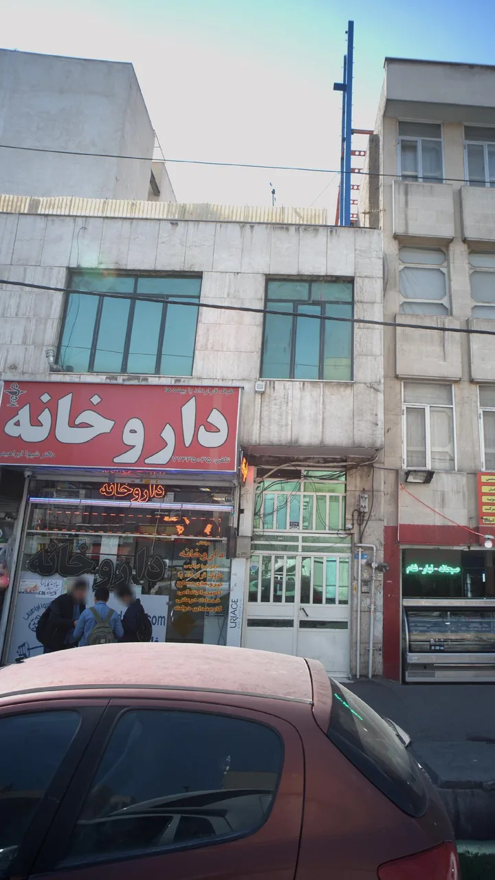 داروخانه دکتر شیوا ابراهیمی - تصویر 2