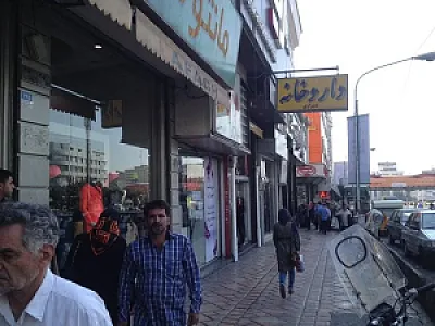 داروخانه شیرازی