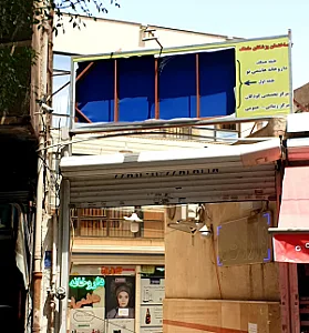داروخانه هاشمی‌نو