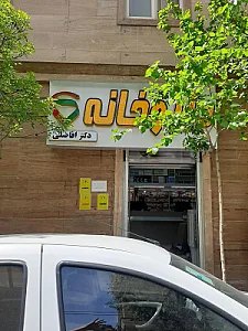 داروخانه دکتر صالحی