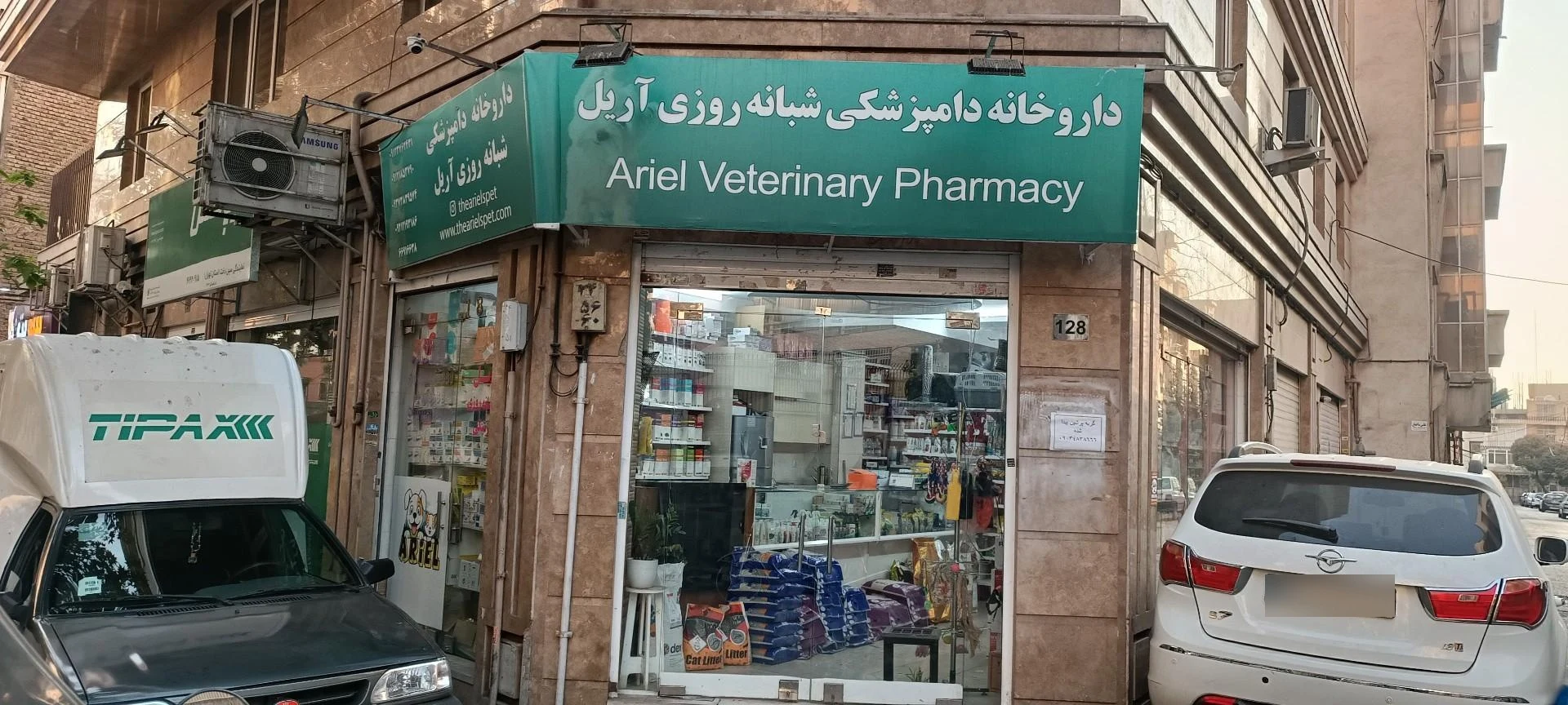 داروخانه دکتر صالحی - تصویر 4