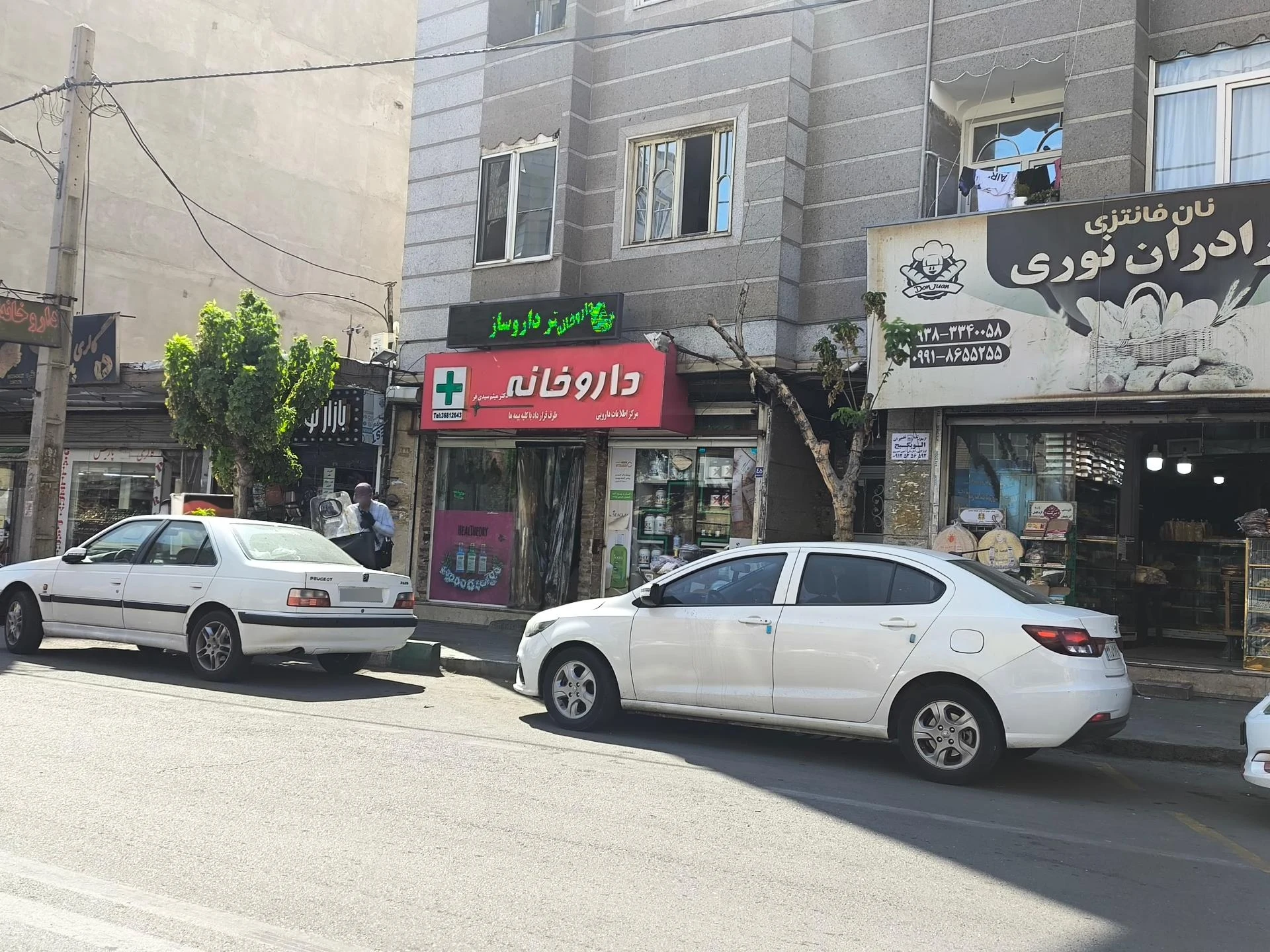 داروخانه دکتر عسگریان
