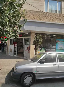 داروخانه دکتر آل رضا