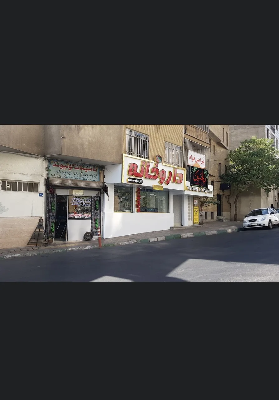 داروخانه خلیفه سلیمانلو
