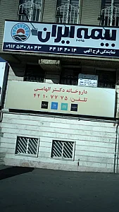 داروخانه دکتر الهامی