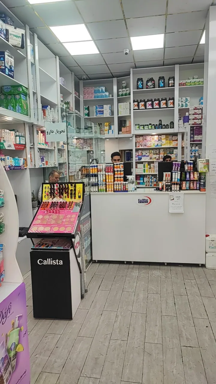 داروخانه دکتر نوروزعلی رحیمی - تصویر 3