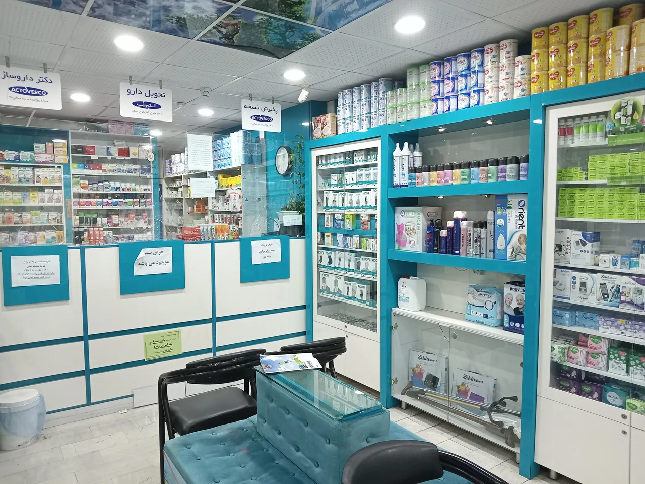 داروخانه دکتر ریاحی