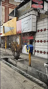 داروخانه دماوند