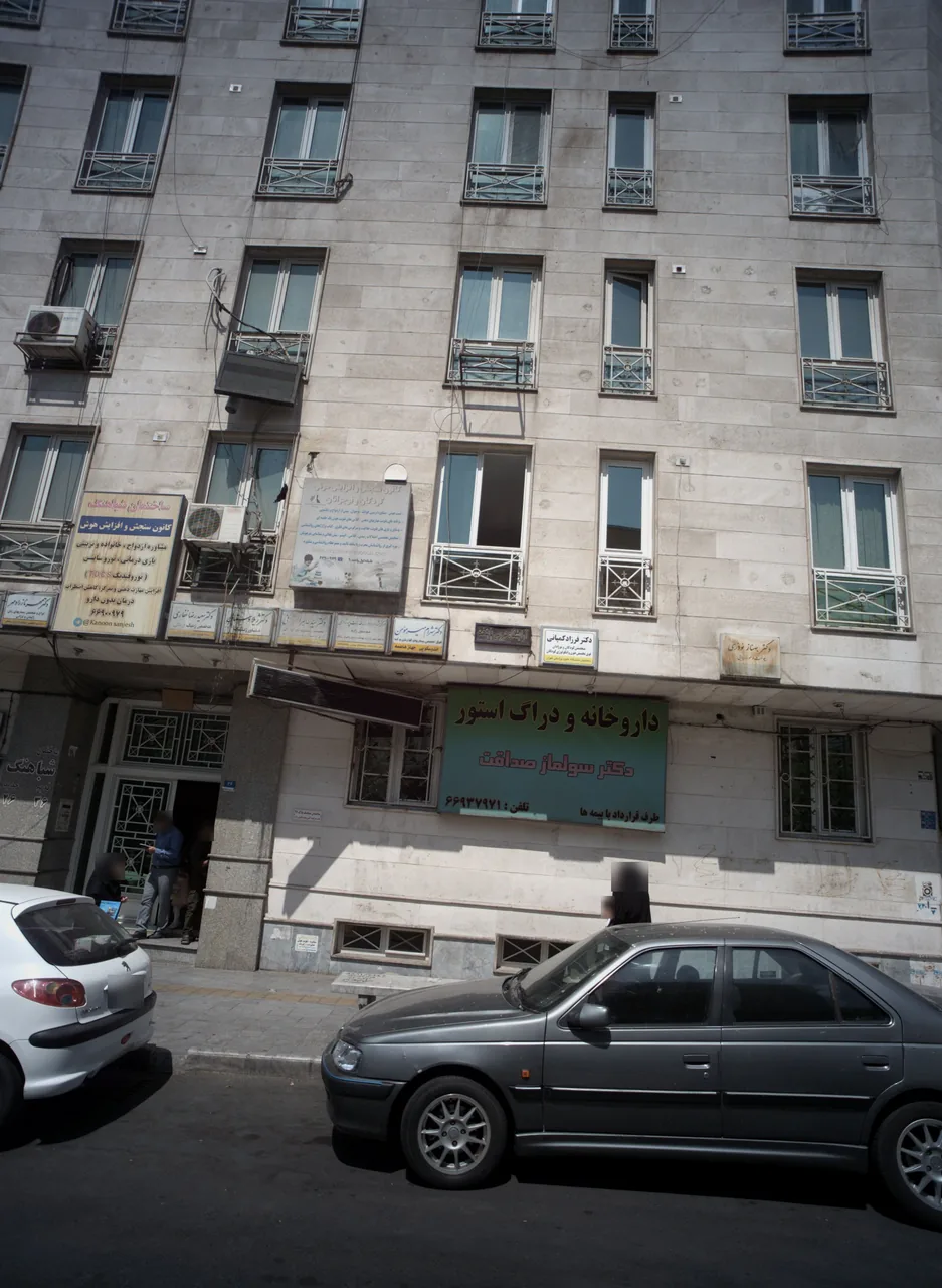 داروخانه